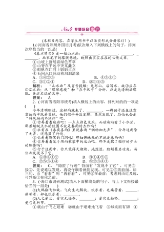 2025年高三语文考点提升复习题