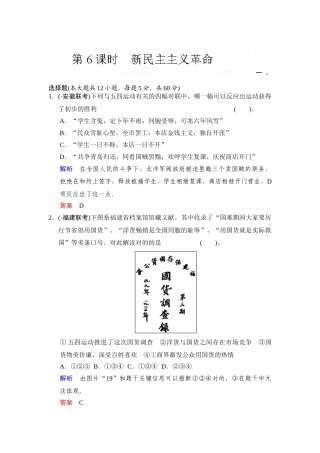 2025年高三历史第二轮知识点总结专练