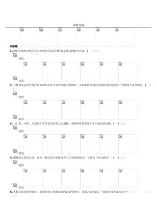 2025年农信考试题库