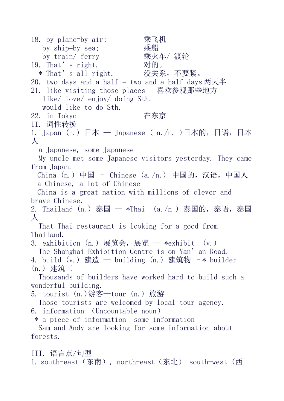 2025年上海牛津英语6B知识点梳理_第2页
