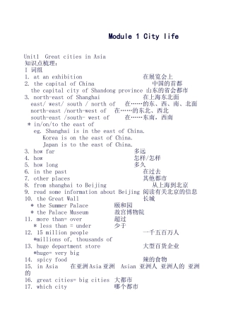 2025年上海牛津英语6B知识点梳理