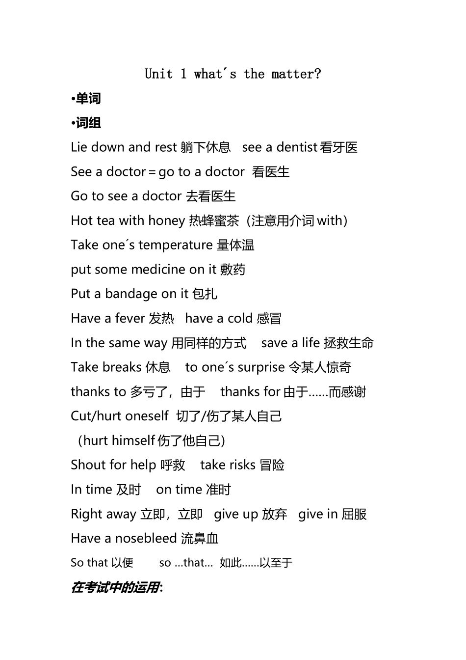 2025年初二英语知识点汇总_第2页