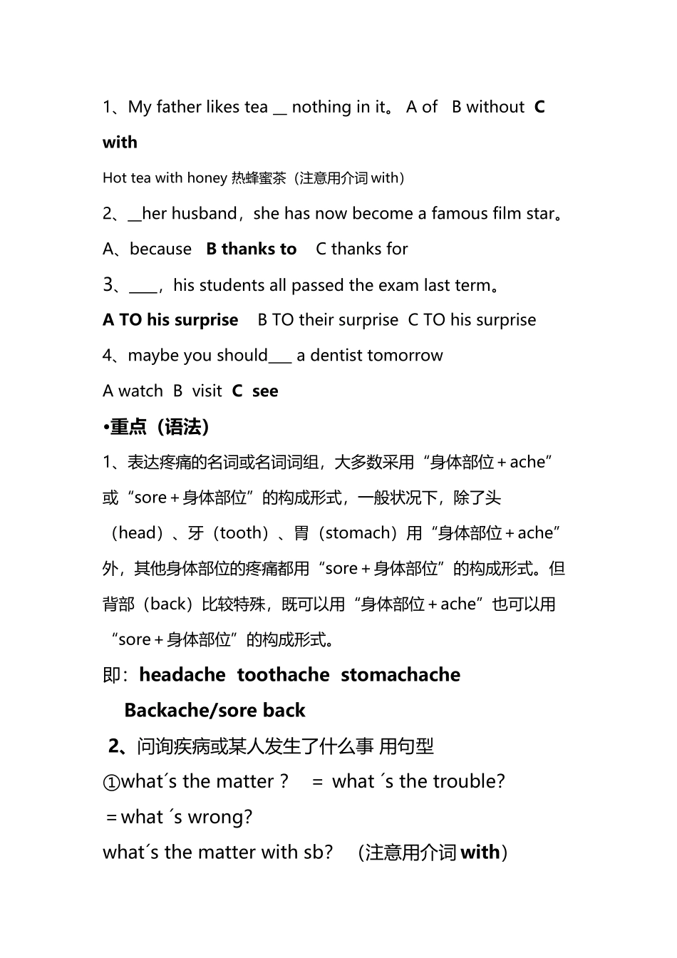 2025年初二英语知识点汇总_第3页