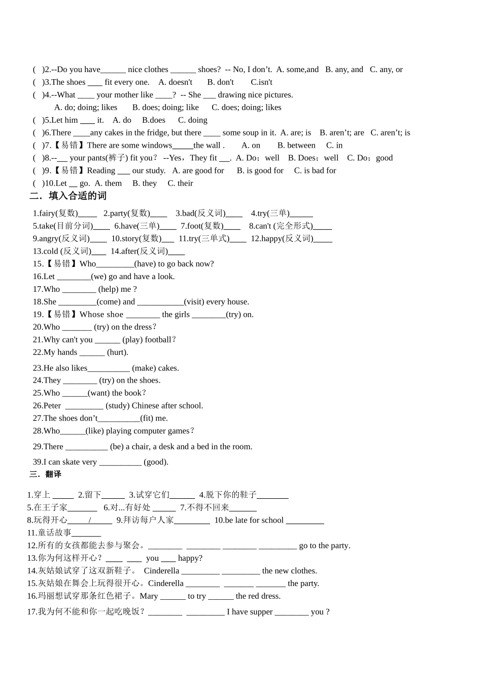 2025年译林英语5BU1考点精练_第2页
