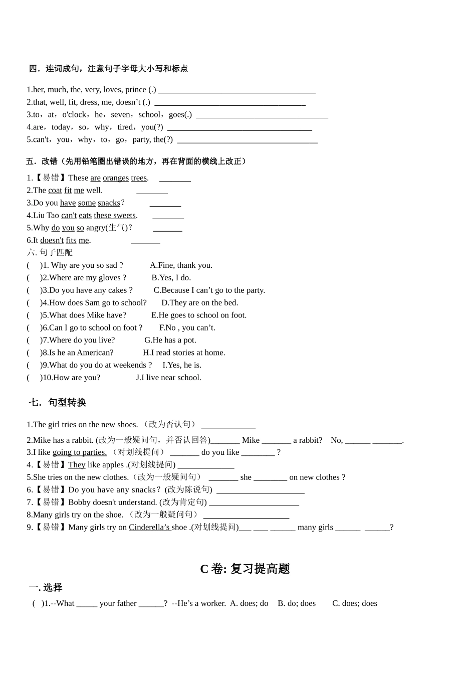 2025年译林英语5BU1考点精练_第3页