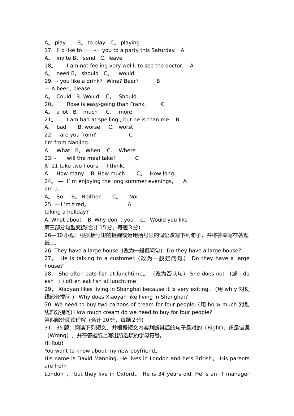 2025年电大英语Ⅰ近年考题及答案整理后_第2页