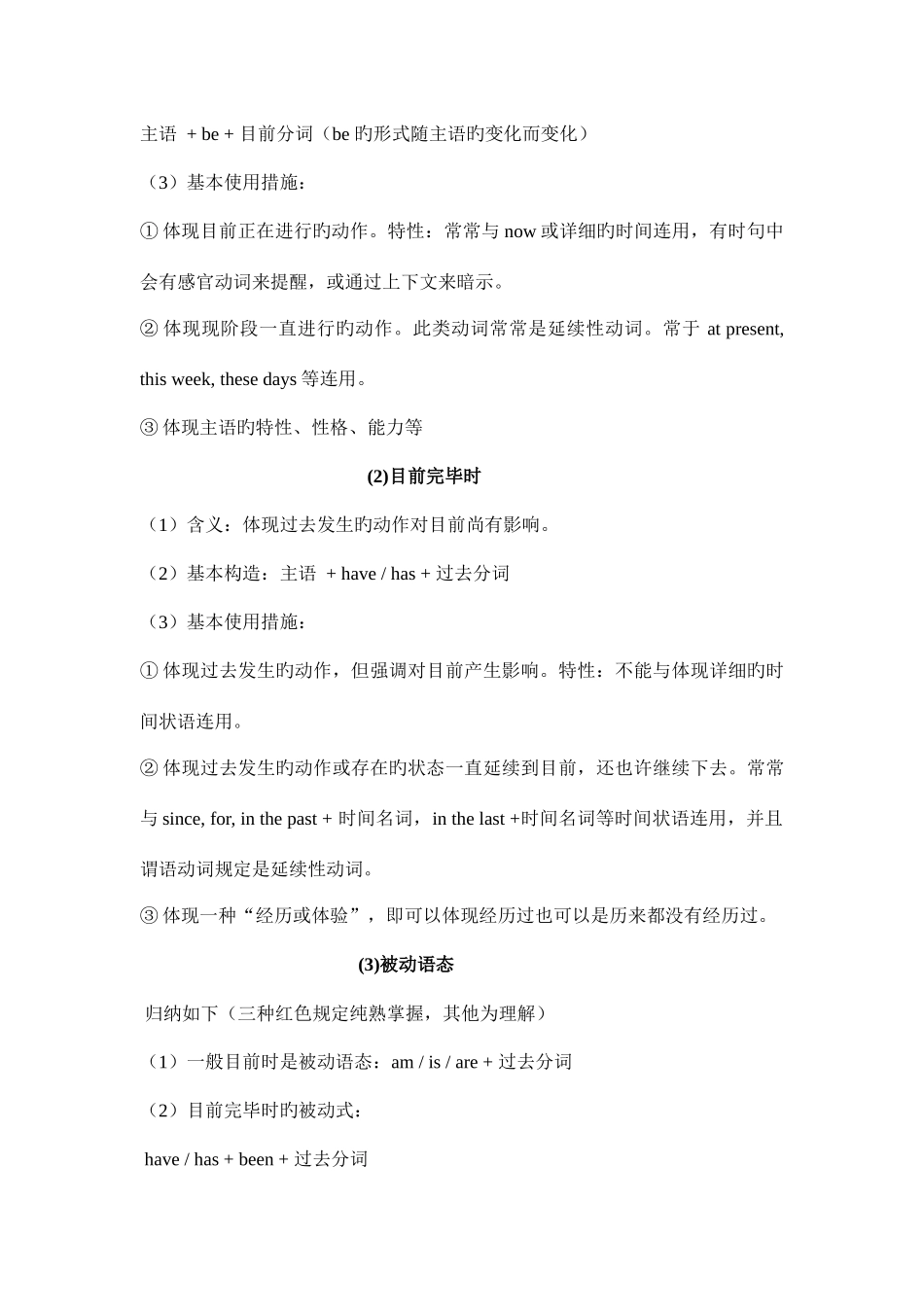 2025年人教版九年级英语第十三单元知识点及检测_第3页