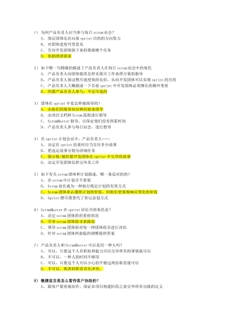 2025年csm初级认证考试V