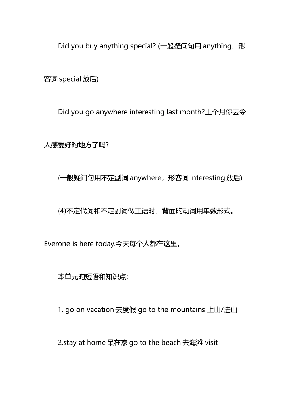 2025年人教版初二上册英语知识点总结归纳_第3页