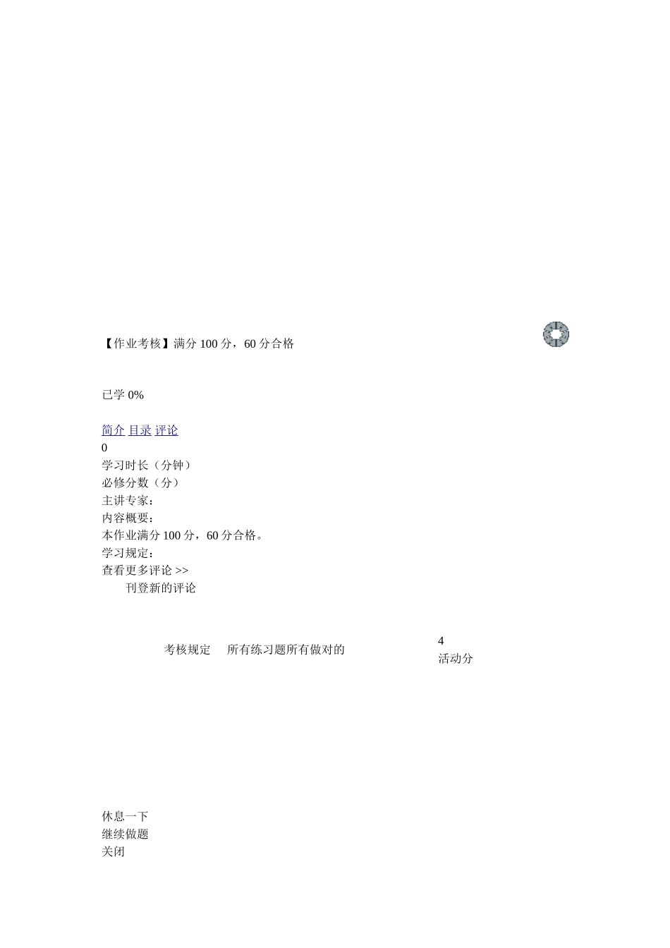 2025年特殊教育概论作业考核_第1页