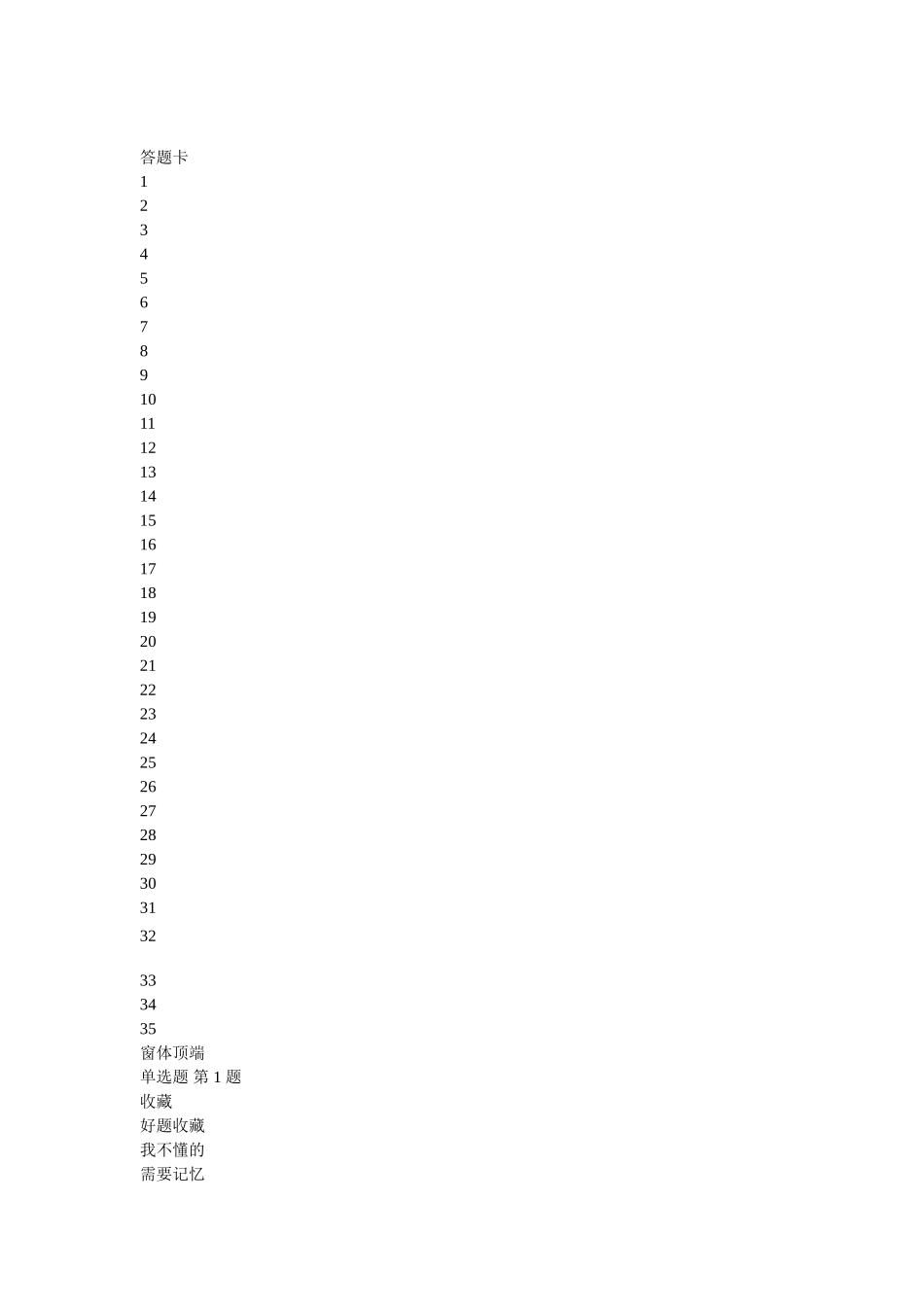 2025年特殊教育概论作业考核_第2页