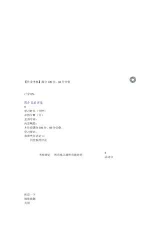 2025年特殊教育概论作业考核