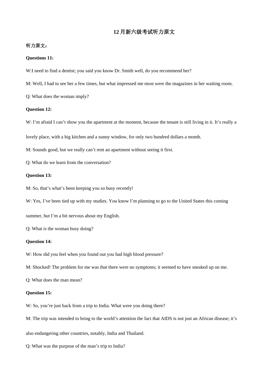 2025年六级听力原文及答案_第1页