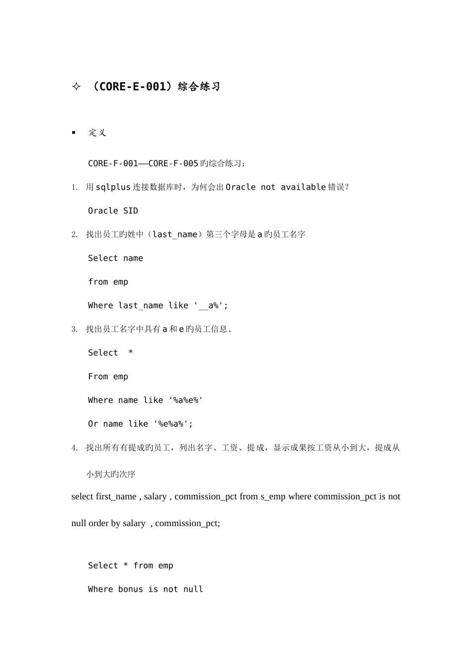 2025年专题数据库笔试模拟_第1页