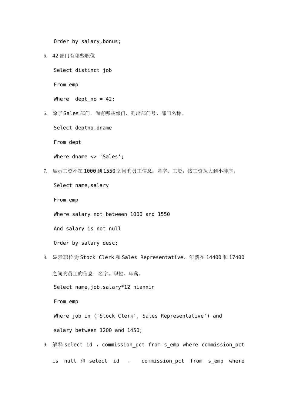 2025年专题数据库笔试模拟_第2页