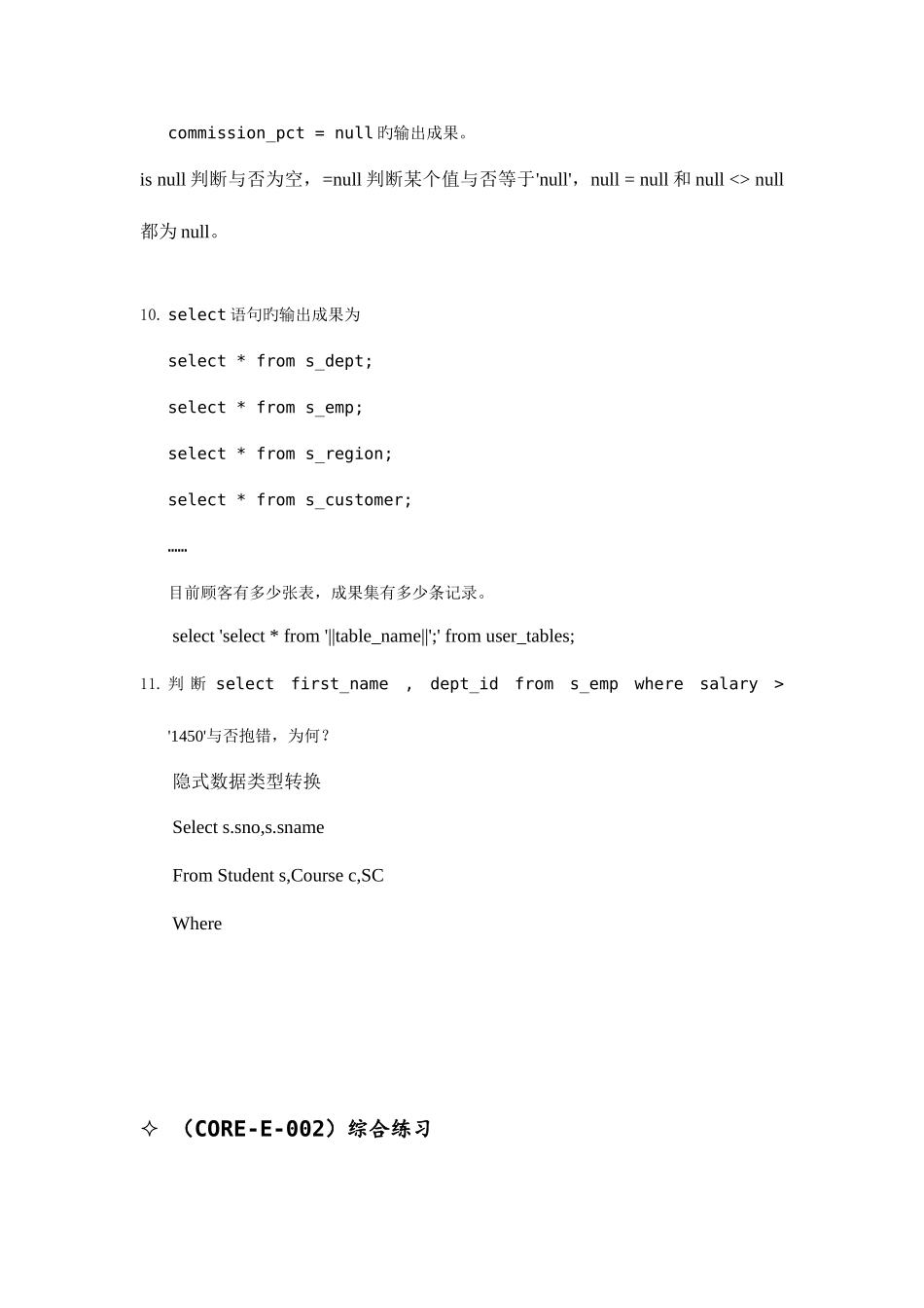 2025年专题数据库笔试模拟_第3页