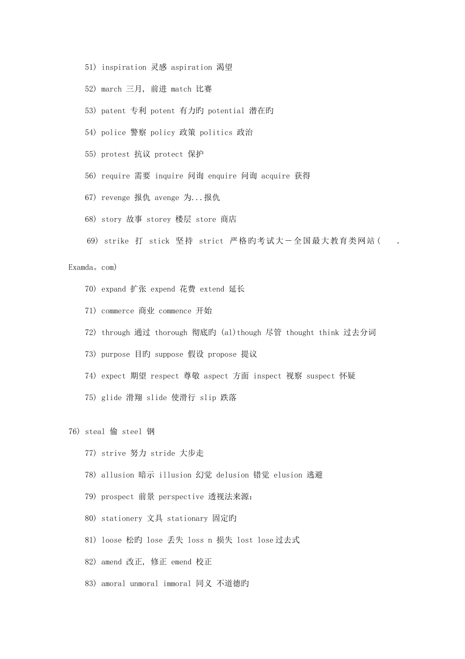 2025年六级听力场景词汇易混淆词汇_第3页