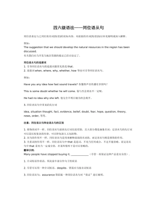 2025年四六级冲刺必会语法