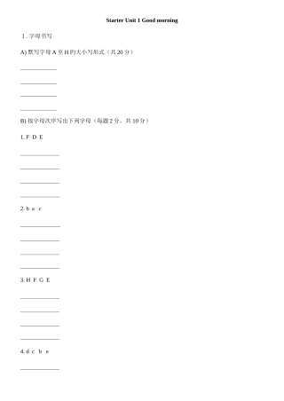 2025年人教版七年级英语上册同步练习题及答案全套