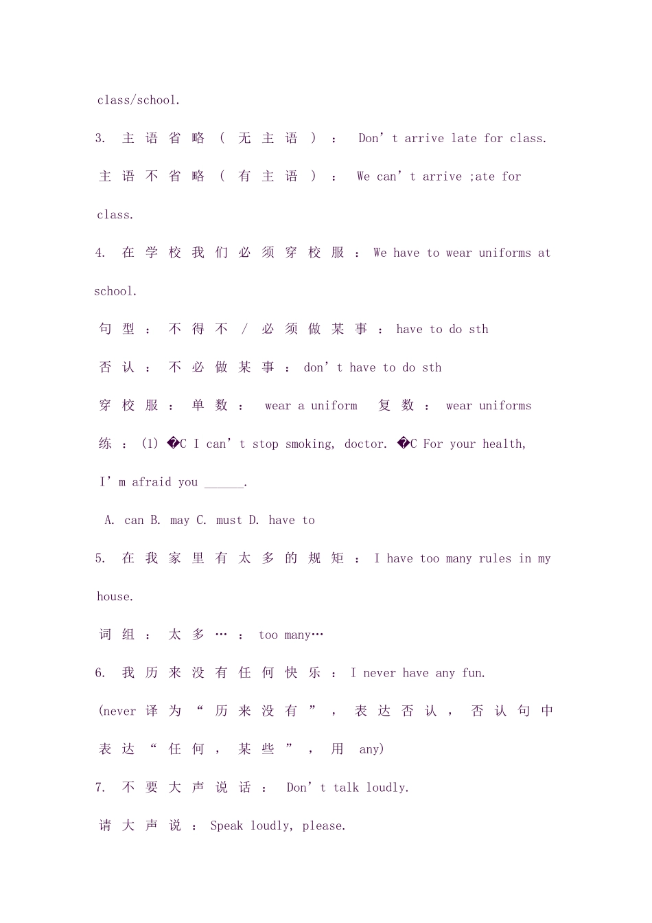 2025年七年级英语下册期末备考知识点总结unit_第2页