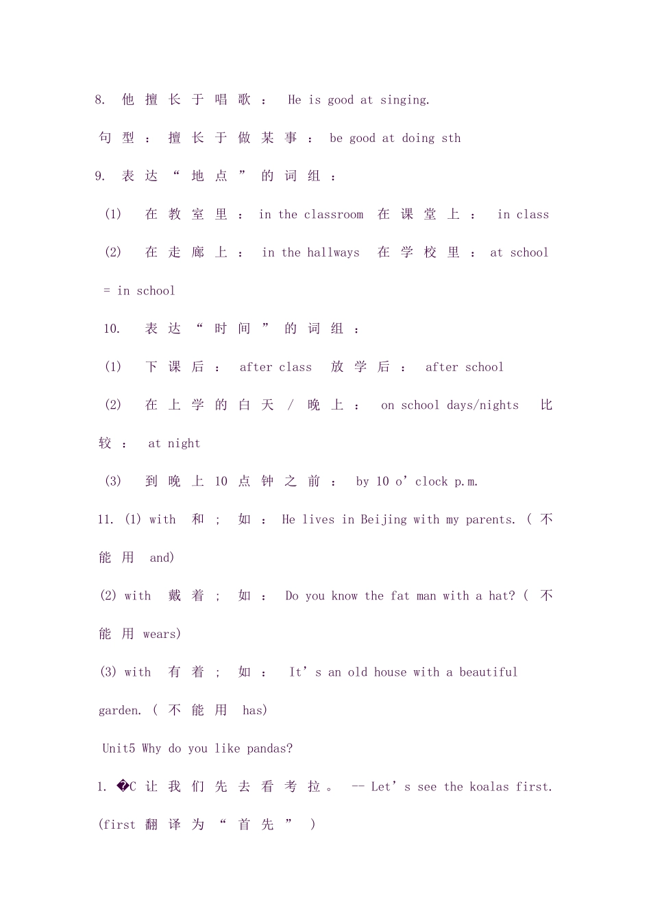 2025年七年级英语下册期末备考知识点总结unit_第3页