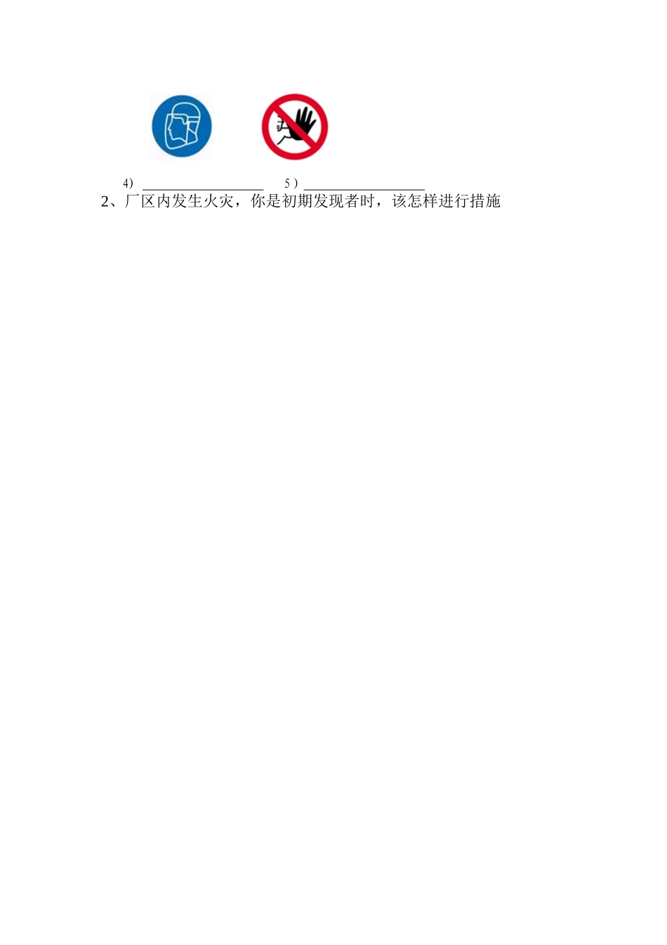2025年安全月知识竞赛试题及参考答案_第3页