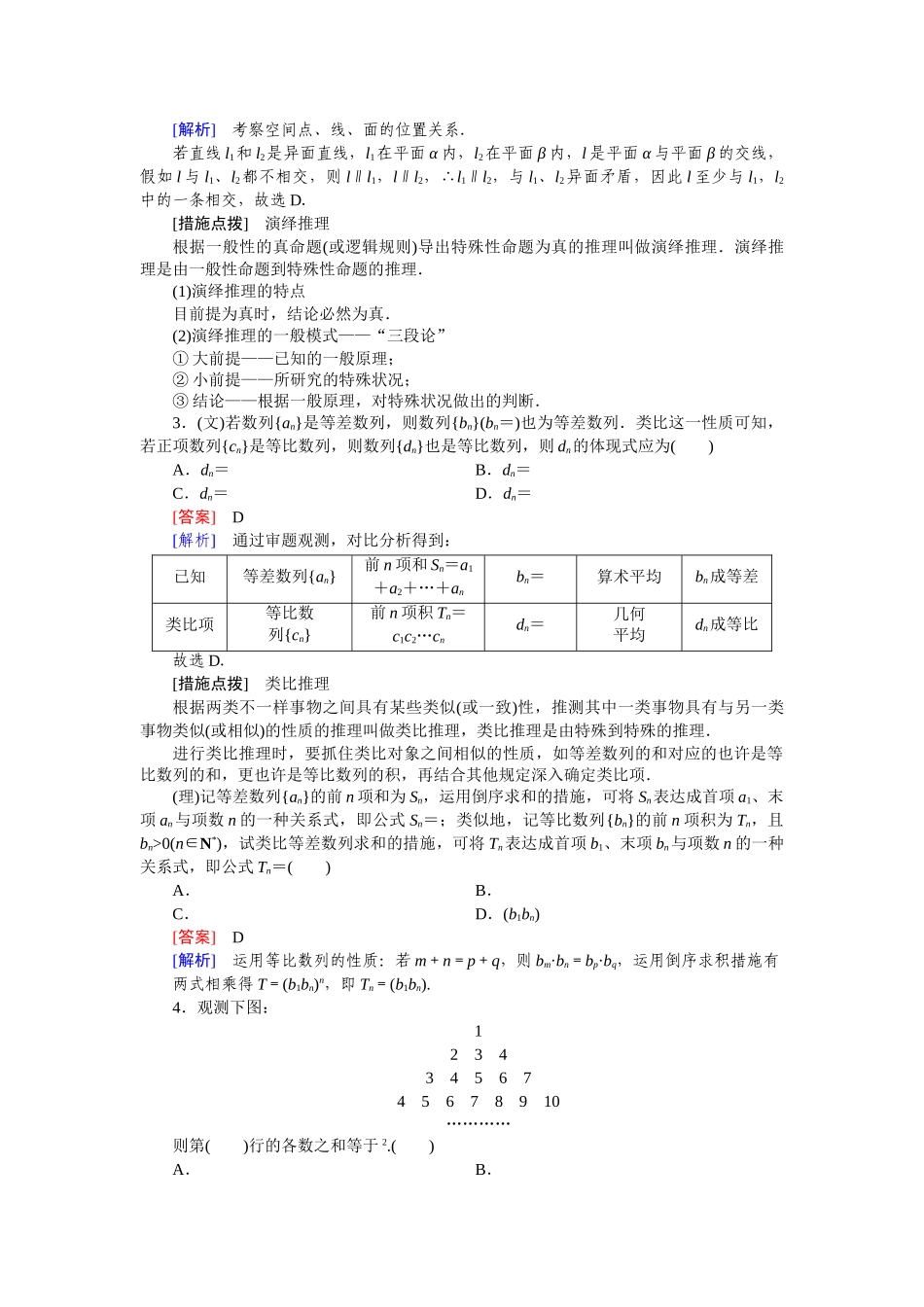 2025年高考数学第二轮知识点强化练习题_第2页