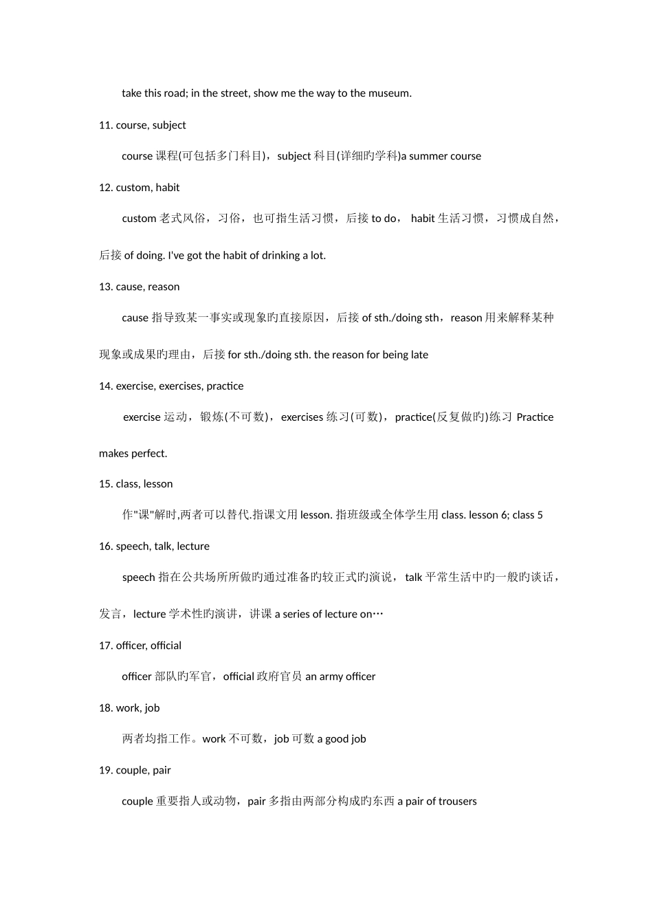 2025年初二英语的知识点大全易错词汇归纳_第2页