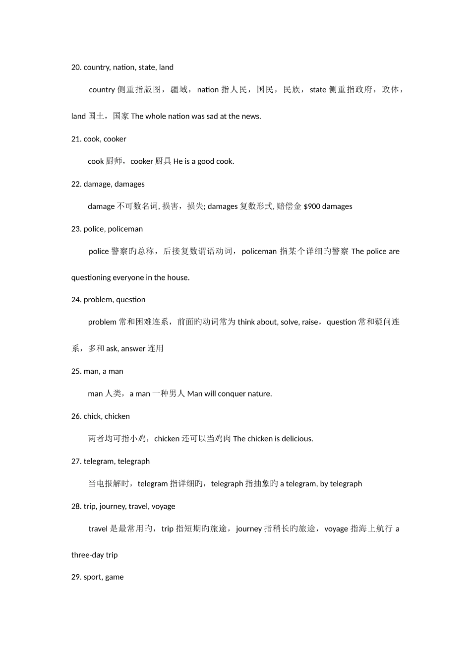 2025年初二英语的知识点大全易错词汇归纳_第3页