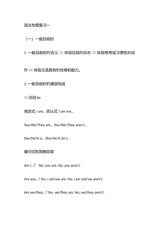 2025年初一英语语法知识点汇总