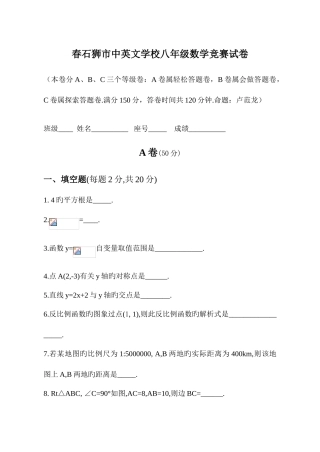2025年八年级数学竞赛试卷