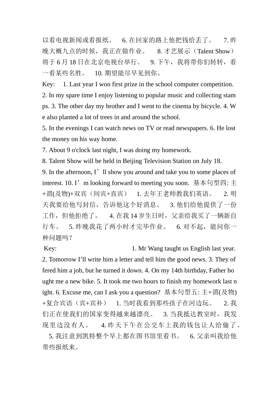 2025年中考英语第一轮知识点复习题_第2页