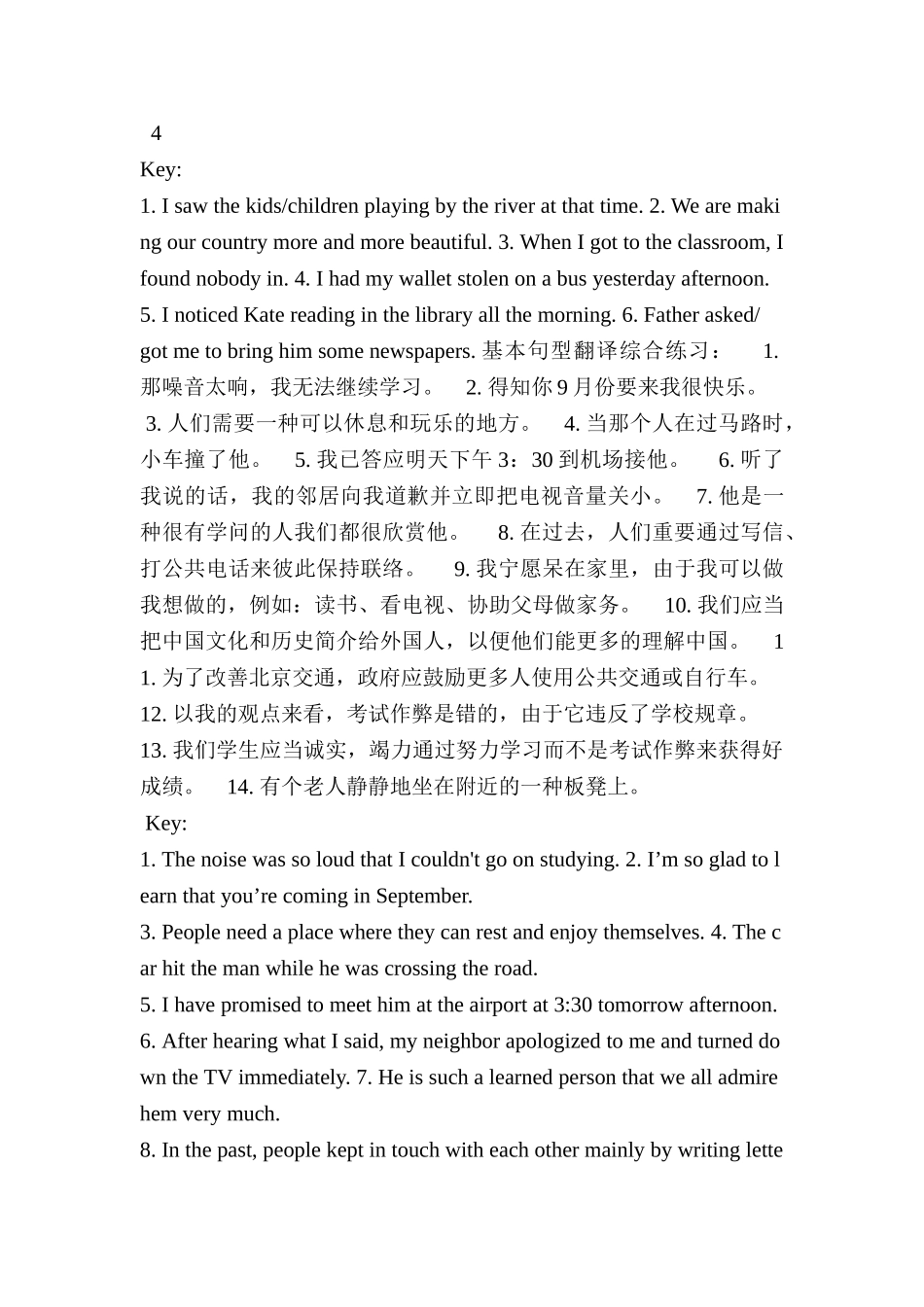 2025年中考英语第一轮知识点复习题_第3页