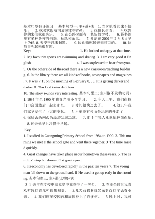 2025年中考英语第一轮知识点复习题
