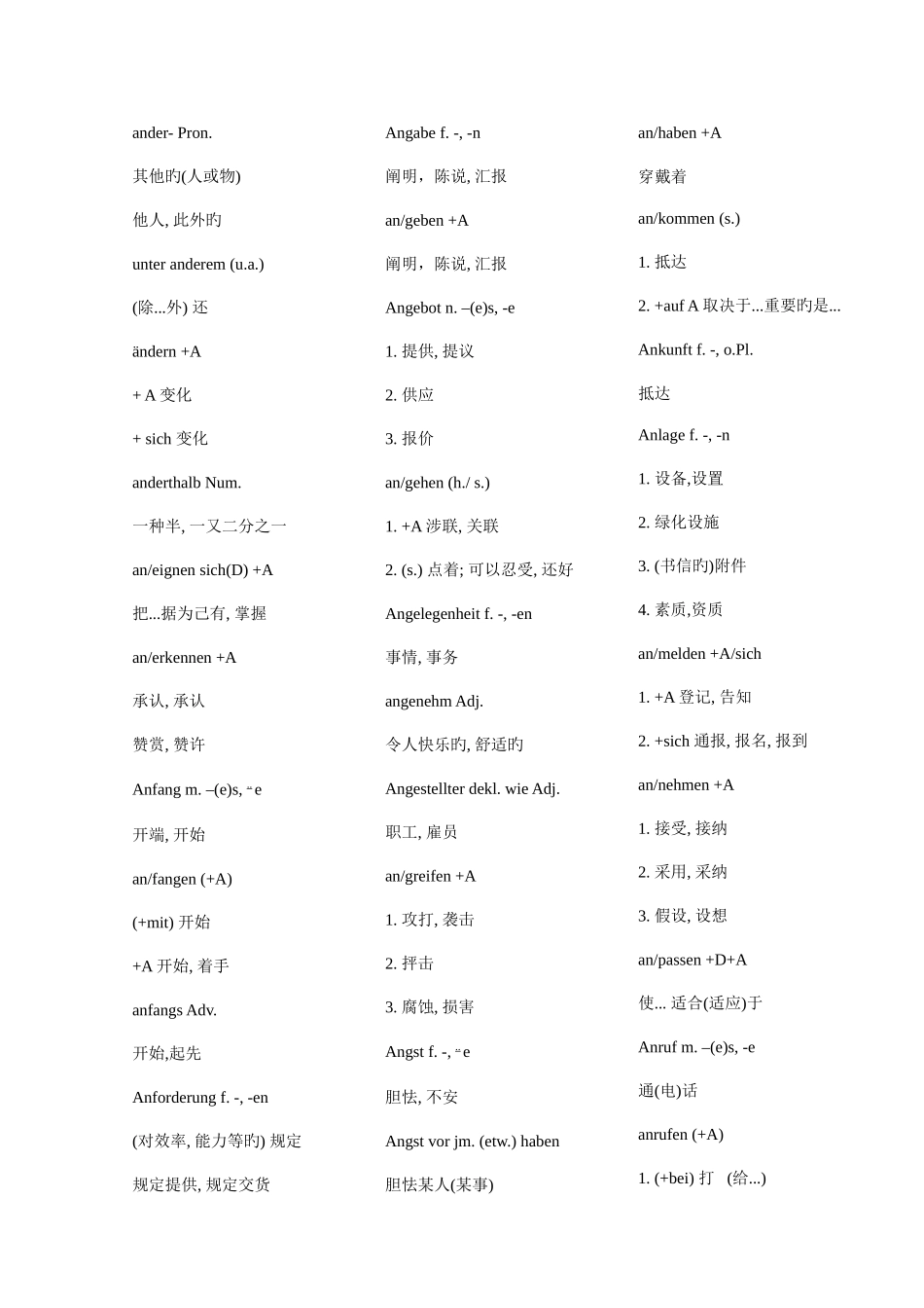 2025年大学德语四级词汇_第3页