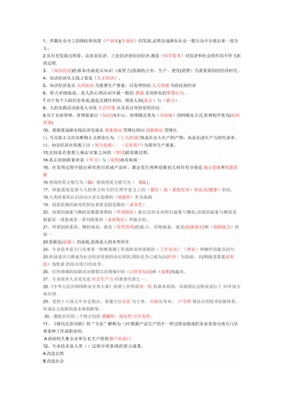 2025年专业技术人员潜能激活与创造力开发教程考试题库