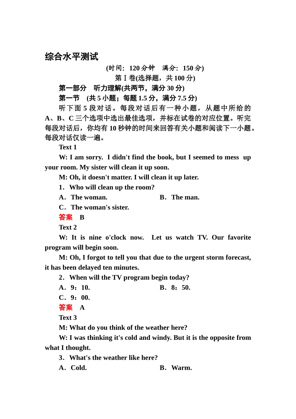2025年高三英语知识点复习课后提能演练_第1页