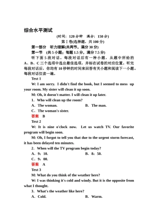 2025年高三英语知识点复习课后提能演练