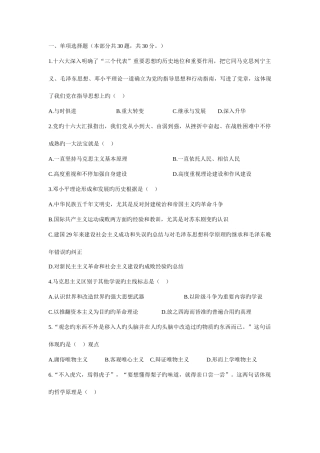 2025年公共基础知识题库