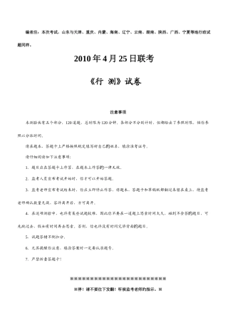 2025年云南公务员考试行测真题及解析
