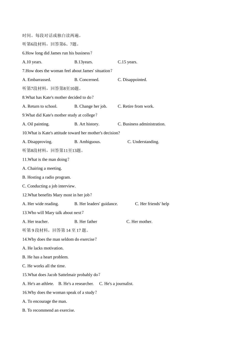 2025年浙江卷英语高考真题含答案_第2页