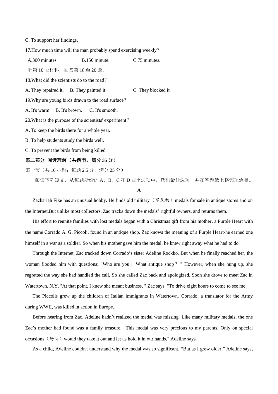 2025年浙江卷英语高考真题含答案_第3页