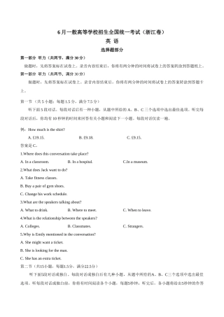 2025年浙江卷英语高考真题含答案