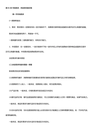 2025年中级经济师人力资源版