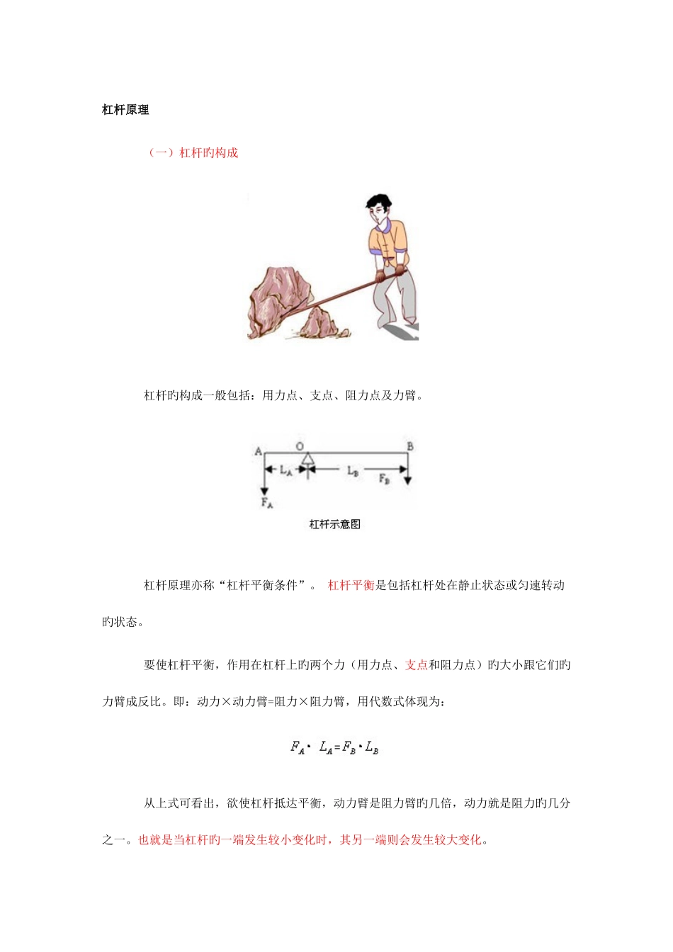 2025年会计师考试财务杠杆专题_第1页