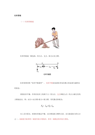 2025年会计师考试财务杠杆专题
