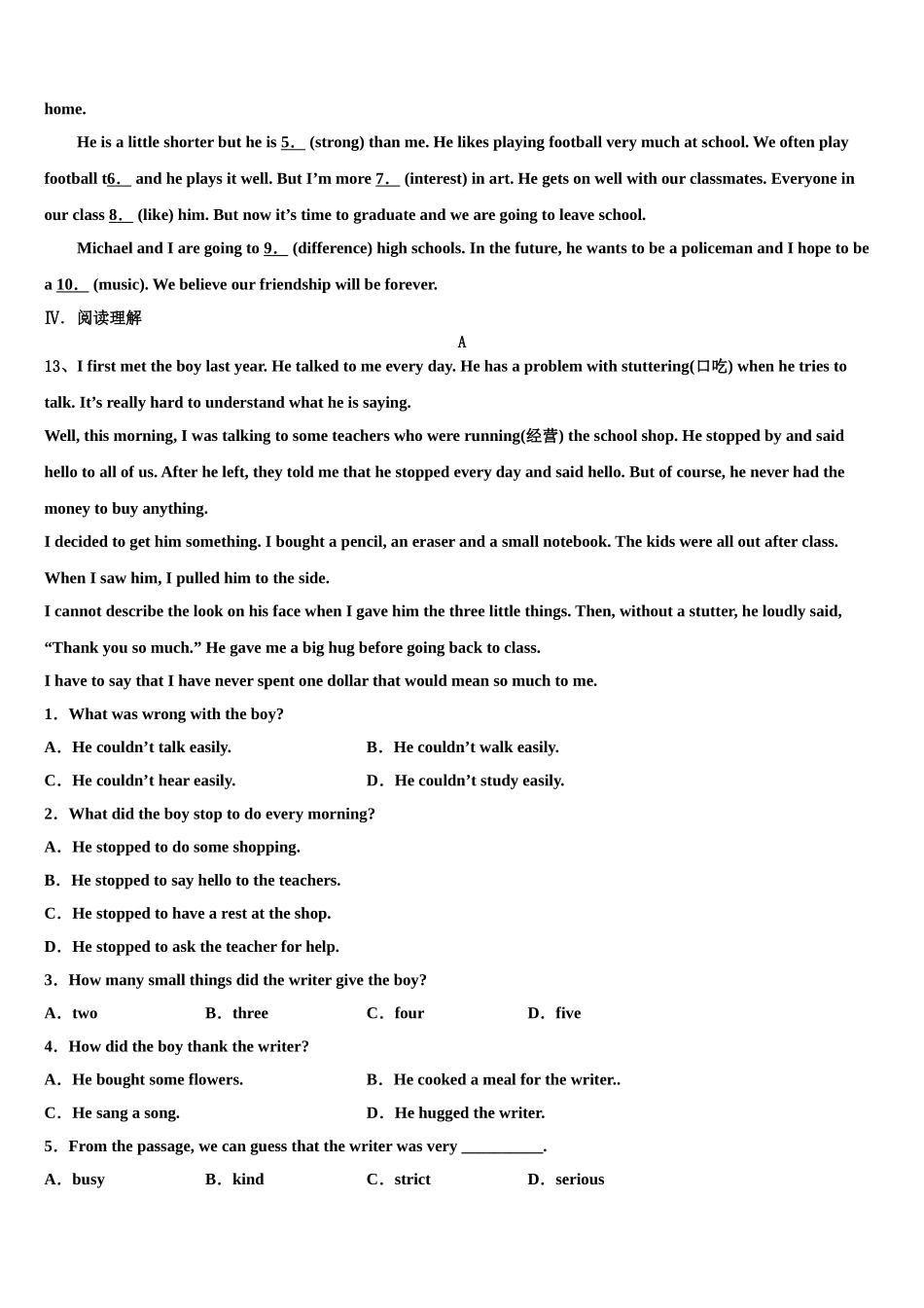 2025年广东省中学山市第一中学九年级英语第一学期期末学业水平测试模拟试题含解析_第3页