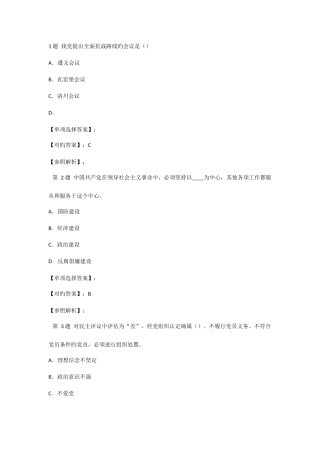 2025年云南省大学生村官知识竞赛