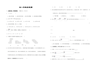 2025年北师大版七年级上学期数学竞赛题含答案