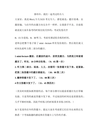 2025年专八发卷顺序和答题卡